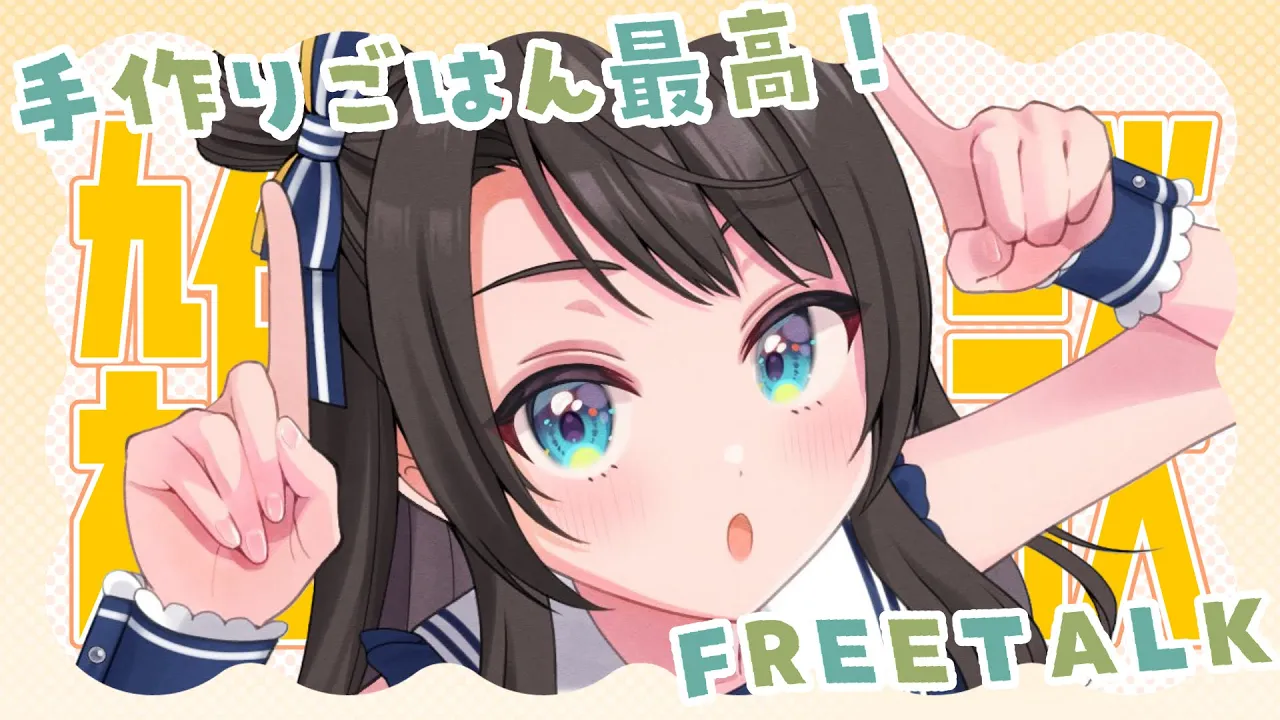 【#生スバル】おはすば！：FREE TALK【ホロライブ/大空スバル】