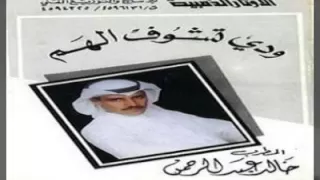 خالد عبدالرحمن   هاتيها   البوم ودي تشوف الهم      دندنها