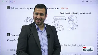 النشاط ص 50 51 يونت 3 انكليزي الرابع الاعدادي محمد النوفلي 