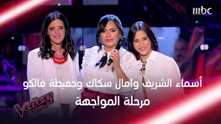 أصوات طربية تتواجه وتغني وحشتني على حلبة MBCTheVoice 