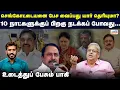 Download Lagu செங்கோட்டையனை பேச வைப்பது யார்தெரியுமா?|10 நாட்களுக்குப் பிறகு நடக்கப் போவது..|உடைத்துப் பேசும் பாகி