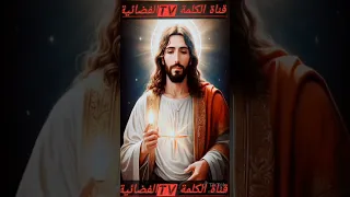 ترنيمه تدخل مد ايدك يسوع الحبيب دندنها
