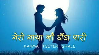 mero maya nau dada pari ghintang lyrics aaudai xa din hami vetne aab karma tseten ghale