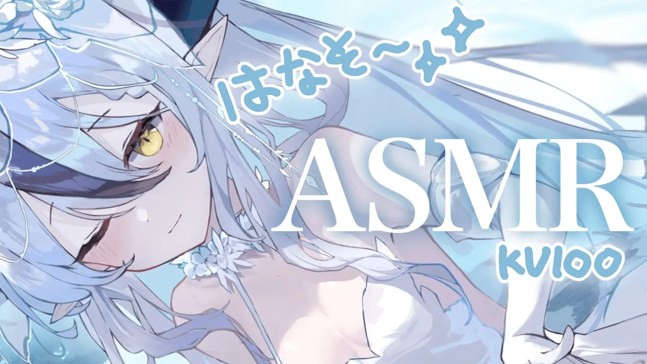 【ASMR】※メンバーシップ限定 ちょっとざつだんしよ～♪【ラプラス・ダークネス/ホロライブ】