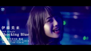 YouTube影片, 內容是武裝少女 Machiavellism 的 片頭曲「Shocking Blue」伊藤美来