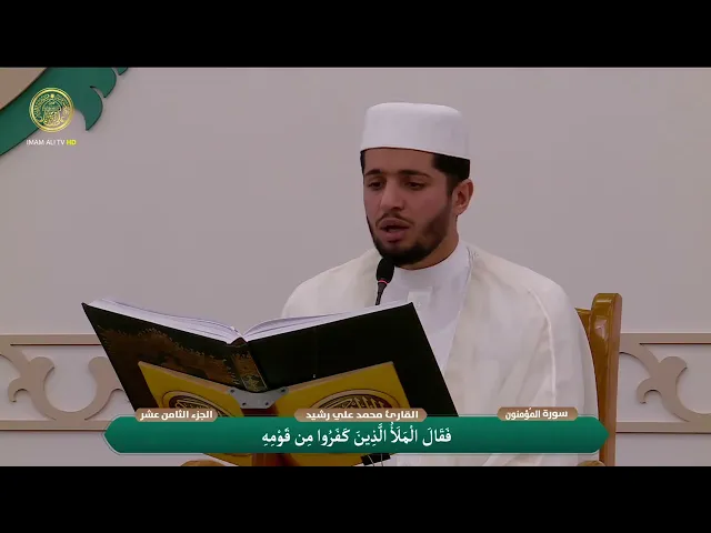 الختمة القرآنية الرمضانية | الفترة المسائية | (18) شهر رمضان 1447 هـ