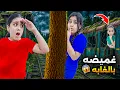 Download Lagu اكبر لعبة غميضة في الغابة😱ضاعوا كل أفراد اللعبة🥲هيلين وهيفي مع اصدقائهم🤫شفنا أفعى