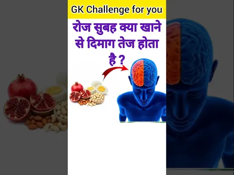 GK Question💯🙄||GK Question and answers❤️‍🔥😱||GK in Hindi💥🙄|| #gkquestion #staticgk #gk