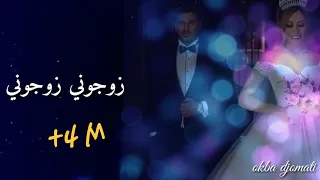 Cheb Zoubir Ft Okba Djomati Zawjouni شاب زوبير زوجوني  Cheb Zoubir Ft Okba Djomati Zawjouni شاب زوبير زوجوني