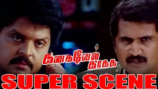 kanagavel kaaka scenes karan haripriya