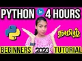 Python Tutorial - Python Full Course for Beginners in Tamil 2025