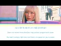 HYOLYN (효린) '맛있게 드세요 (Bon appétit)' (Color Coded Lyrics) | Kaesuri