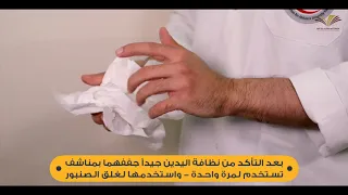 الخطوات الطبية الصحيحة لغسل اليدين دندنها