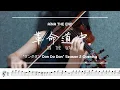 Download Lagu 🎻 革命道中 On The Way - AiNA THE END | \