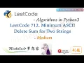 LeetCode in Python 712 Minimum ASCII Delete Sum for Two Strings Medium DP - Day8