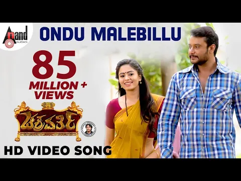 Download MP3 Chakravarthy | Ondu Malebillu | Kannada HD Video Song | Darshan | Deepa Sannidhi | Arjun Janya