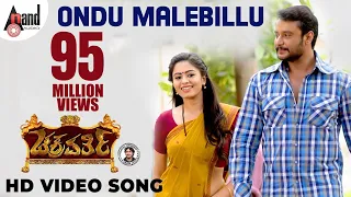 chakravarthy ondu malebillu kannada hd video song darshan deepa sannidhi arjun janya