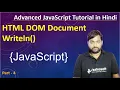 HTML DOM document writeln JavaScript Tutorial in Hindi