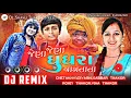 Download Lagu Jena Jena ghughara vagta ta || gabbar thakor. vina Thakor.  Rohit Thakor. chetan