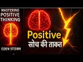 Download Lagu Top Psychologist Reveals 5 BEST Positive Thinking Techniques