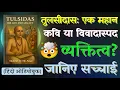 Download Lagu Tulsidas Life Story: Devotion or Deception? The Truth | AudioBook Legends 😮