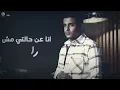 RE7LET ROU7 - KAMEL EHAB | رحله روح - كامل ايهاب