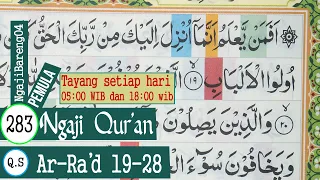 Download BELAJAR MENGAJI QURAN SURAH AR-RA'D AYAT 19-28 PELAN DAN TARTIL #PART 283 MP3