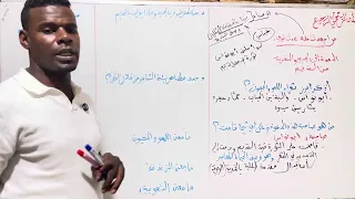 02ثانوي مراجعة شاملة في وحدة الدعوة إلى الجديد والسخرية من القديم جميع الشعب 
