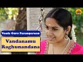 Lagu Vandanamu Raghunandana | Vande Guru Paramparaam | A classic from Sri Tyāgarāja Swāmi | Paavani Cotah