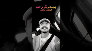 بإحساس عالي إيهاب أمير يبدع في أغنية كيفك ع فراقي IhAb Amir Ihab Amir فضل شاكر Explore 