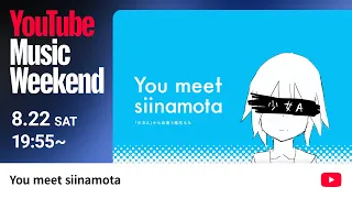 You meet siinamota - 「少女A」から出逢う椎名もた [YouTube Music Weekend 12.0]