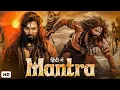 Mantra Full Movie In Hindi | Allu Arjun | New South Indian Hindi Dubbed Full Action Movie 2025