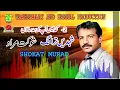 Download Lagu New Balochi Songs | KADAHE AAP KE SAD SALA | SHOKAT MURAD VOL 2 I  HammaL Productions