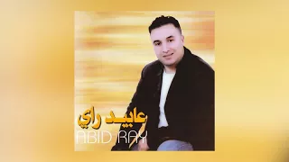 Raht Raht Abid Ray Official Audio 