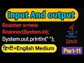 Input And Output in Java Scanner s new Scanner System in System out print Part-11