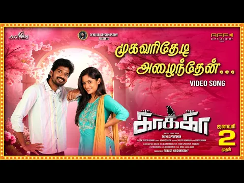 Mugavari Thedi - YouTube
