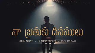 Download NAA BRATHUKU DHINAMULU | JOHN NISSY | JK CHRISTOPHER | JOEL KODALI MP3