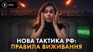 Життя під балістикою: правило двох стін не рятує | Як діяти на вулиці, в авто, під завалами?