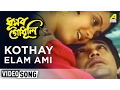 Download Lagu Kothay Elam Ami | Dhusar Godhuli | Bengali Movie Song | Kumar Sanu, Bela Gulzar