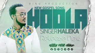 new sidamic gospel song 2021 2013 holla singer haleka galmesa