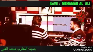 جديد  المطرب محمد العلي على قنات   الورد دندنها