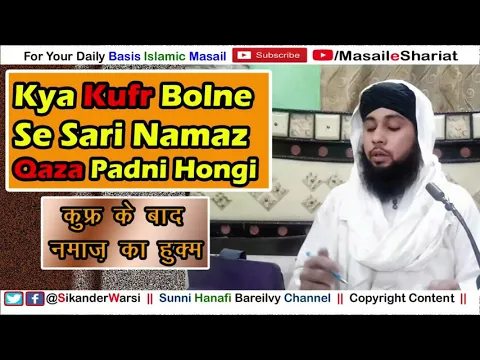 Kya Kufr Bol Dene Se Pichli Namaz Bhi Qaza Karni Hogi | Kya Islam Lane Ke Bad Kufr Ki Namaz Padni He
