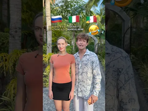 Урок итальянского уровня C3 😳