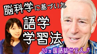 20ヶ国語話せるスティーブ・カウフマンに教わる語学学習法【前編】