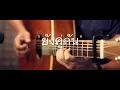 ยังคู่กัน (Still Together) - Ost. Still 2gether Fingerstyle Guitar Cover (Tab)