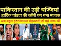 Lagu Tanveer Ahmed Angry On Abbas Afridi Copy Hardik Pandiya Pose In Hongkong sixes Trophy | Pak Reacts