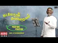 Download Lagu Kadalora Kavithaigal Movie Songs | Poguthae Poguthae | SPB | Sathyaraj, Rekha | Ilaiyaraaja Official