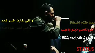 الدنيا شلة من الصحاب حالات واتسأب دندنها