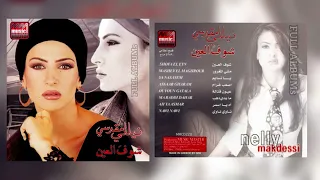 نيللي مقدسي   شوف العين دندنها