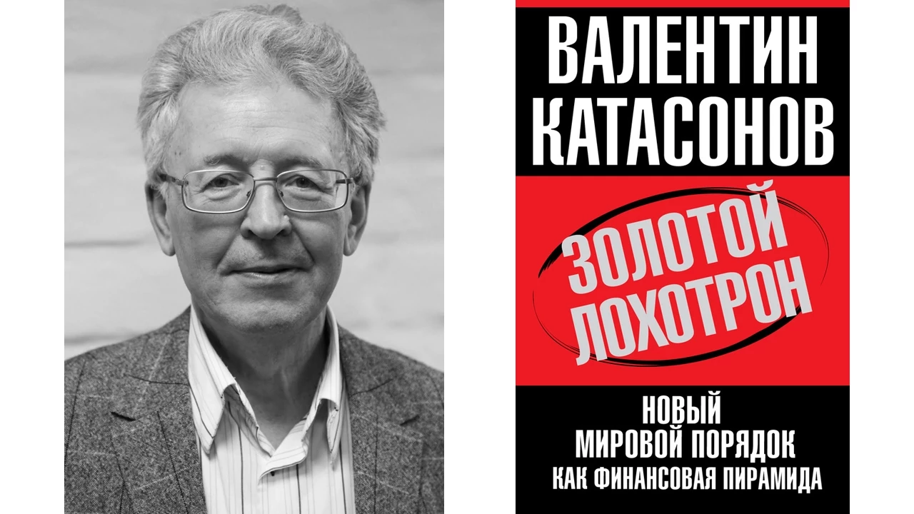 Валентин Катасонов Книги Купить